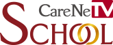 臨床医学チャンネル CareNeTV