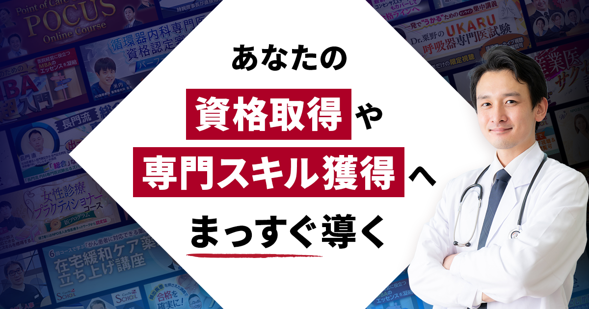 長門流 認定内科医試験BINGO！ 総合内科専門医試験エッセンシャル Vol.2/ケアネットDVD [DVD-ROM] 長門　直 Amazon.co.jp: 長門流 内科専門医試験 出るズバッ！BOOK 2025