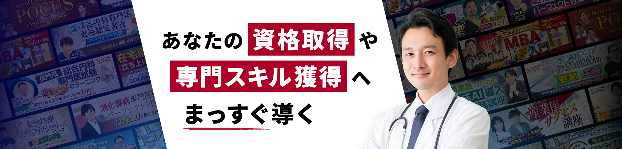 現場のプロが教える本当に使えるスキル
