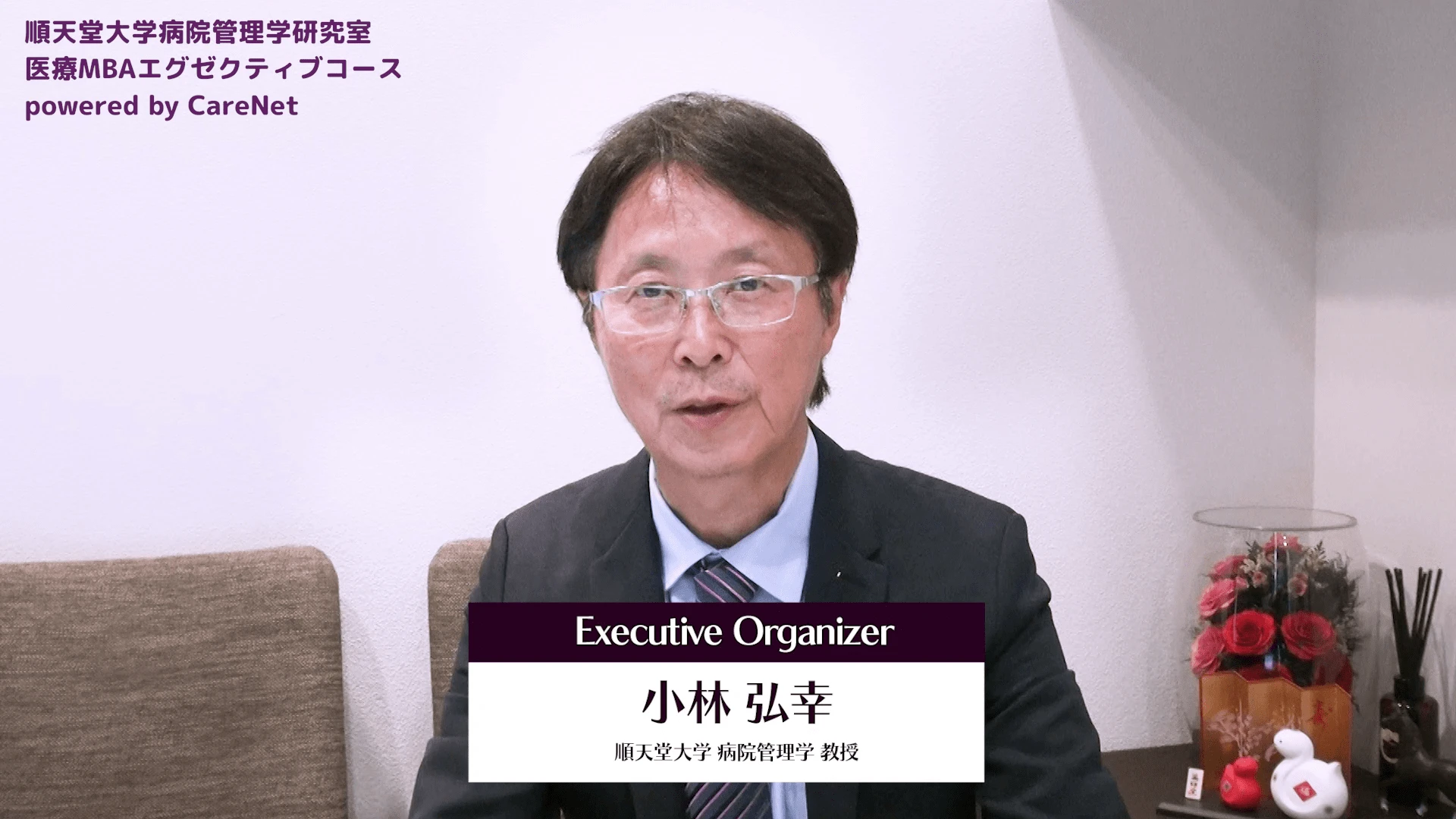 小林 弘幸 氏